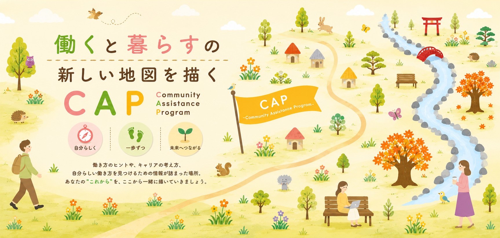はたラボ